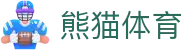 熊猫体育(中国)体育产业有限公司